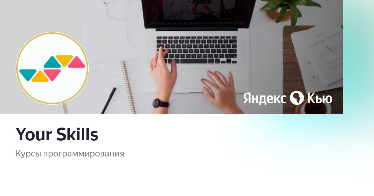 Get the placement. Your skills. Identifying your skills. Improvement skills. Littera пермь.