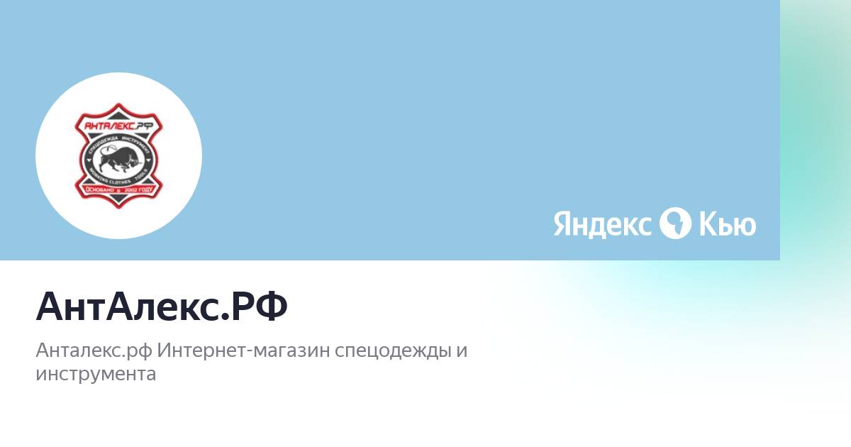 Краснодар анталекс сайт Краснодар анталекс сайт