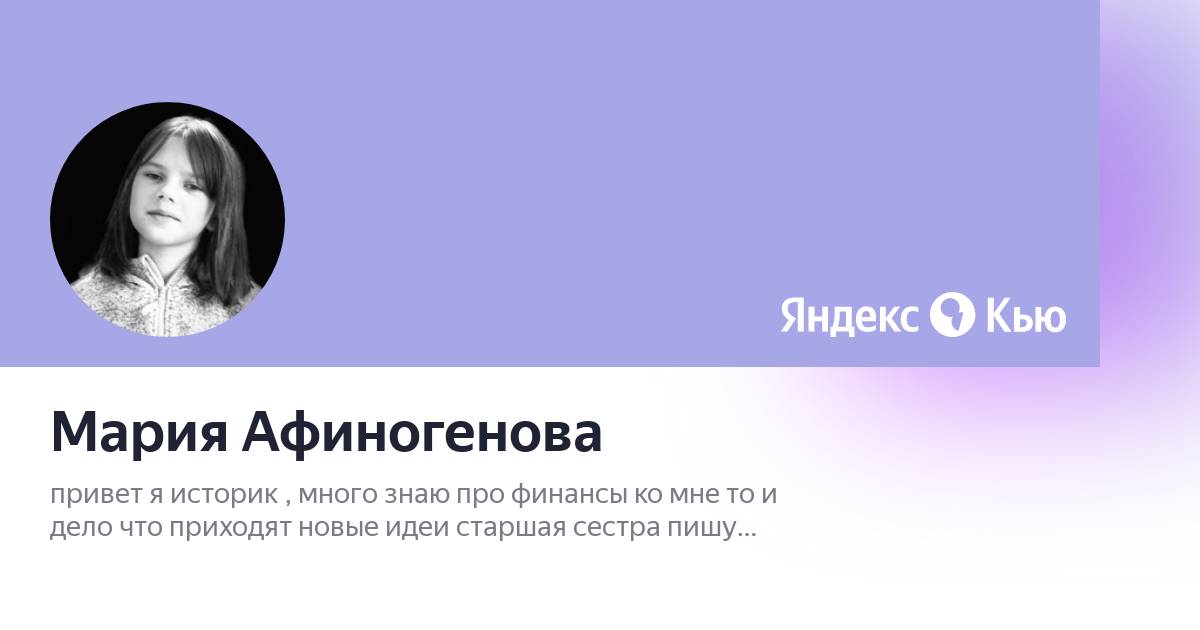 Афиногенов машенька