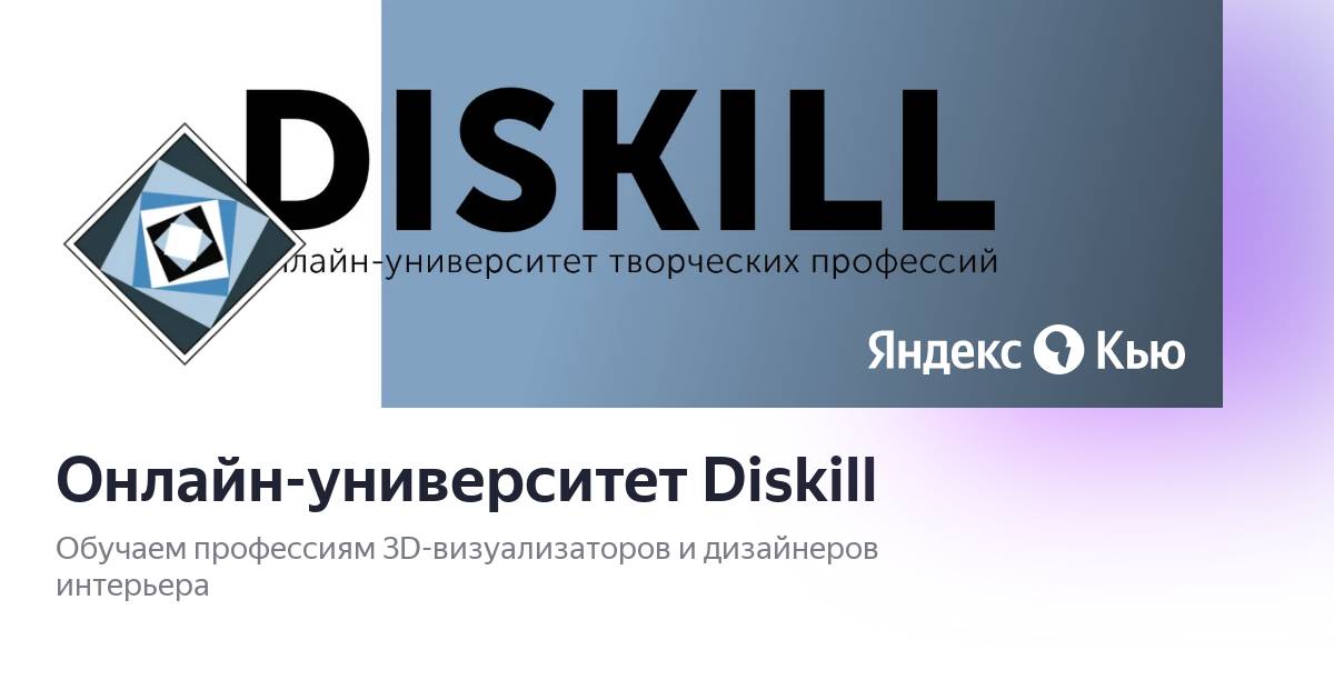 Lesson diskill